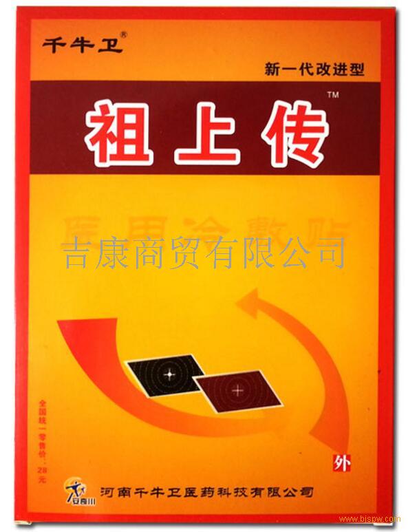 阿里康康牌稀土元素报价多少钱一盒(药店有卖