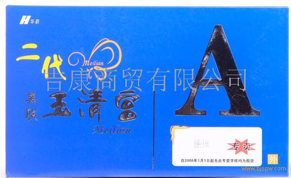 阿里康康牌稀土元素多少钱一盒 报价格资讯 卖