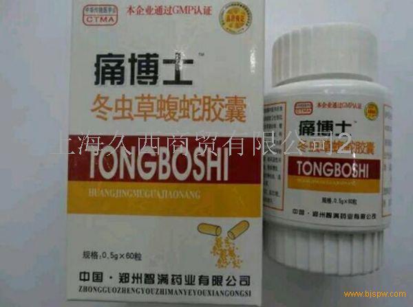 智满意痛博士冬虫草蝮蛇胶囊招商