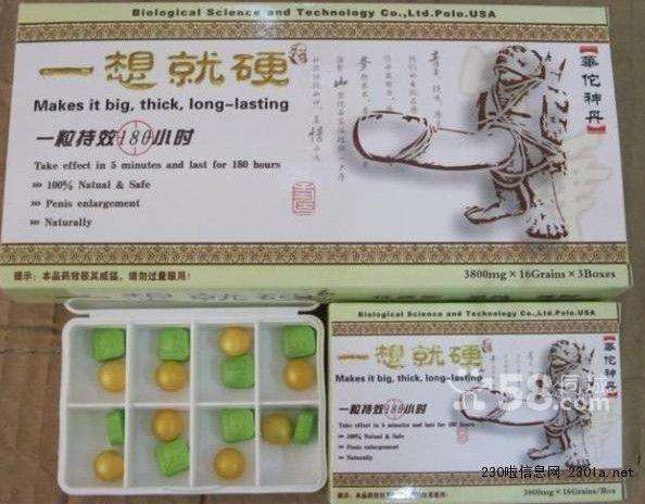 华佗神丹一想就硬正品多少钱一瓶价格//买方咨询?