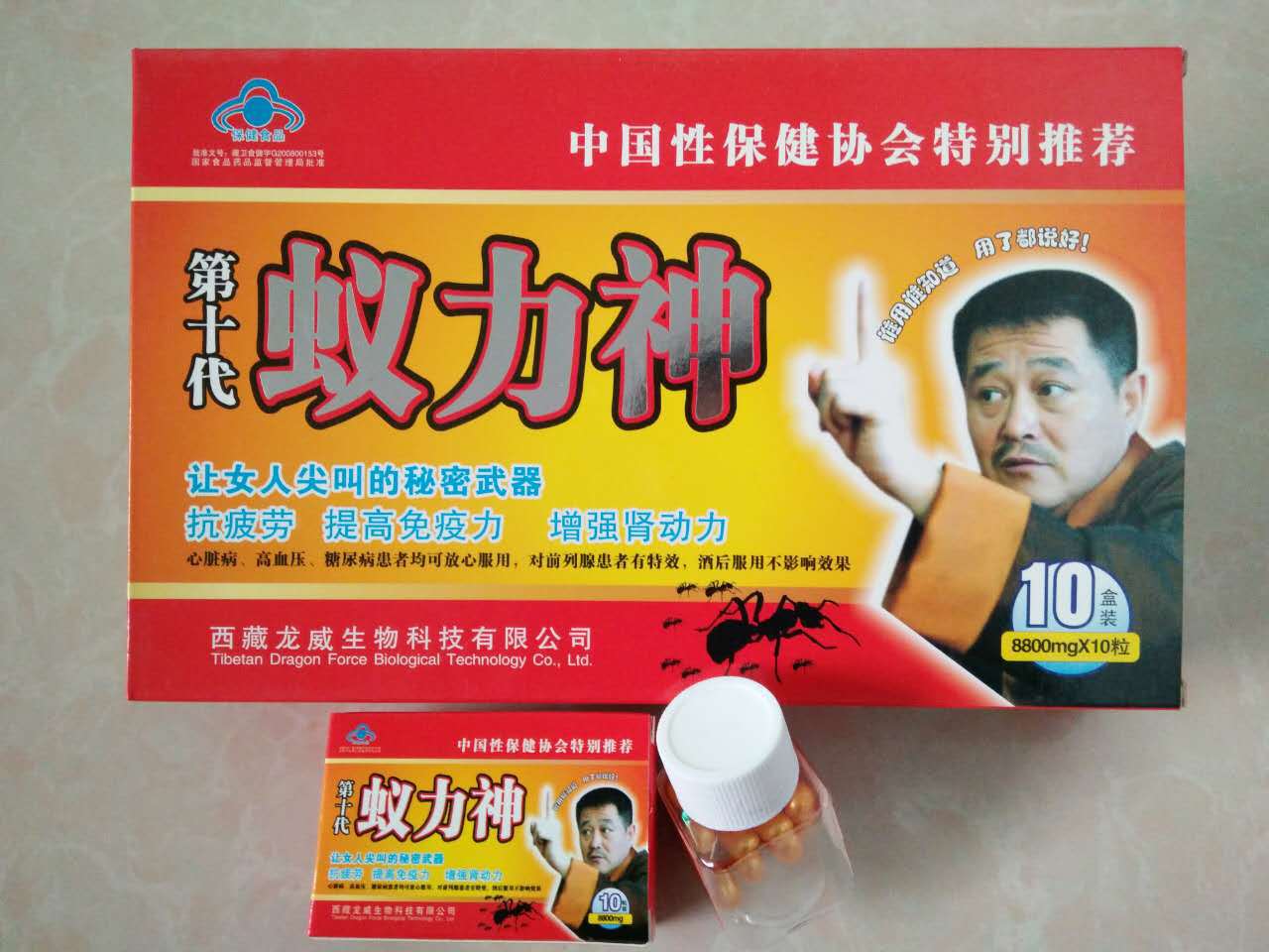 保健品供应_保健品供应商信息蚁力神是真的吗_第1页 - 21保健品网