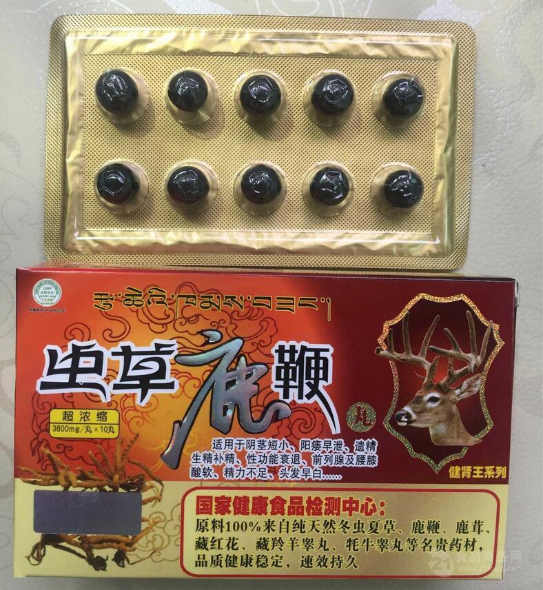 产品名称: 供应虫草鹿鞭丸多少钱 「哪里有卖$$买前必看」