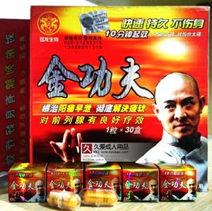 【供应】金功夫胶囊【官网 厂家直销】