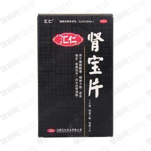 德国肾宝正品一般价格》多少钱一盒//不看错过了机会