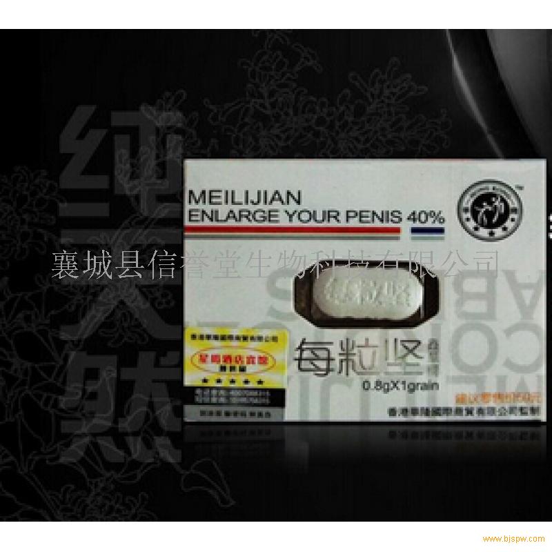 21保健品网 > 保健品供求 供应每粒坚一粒几克 报价统一【供应】 2019