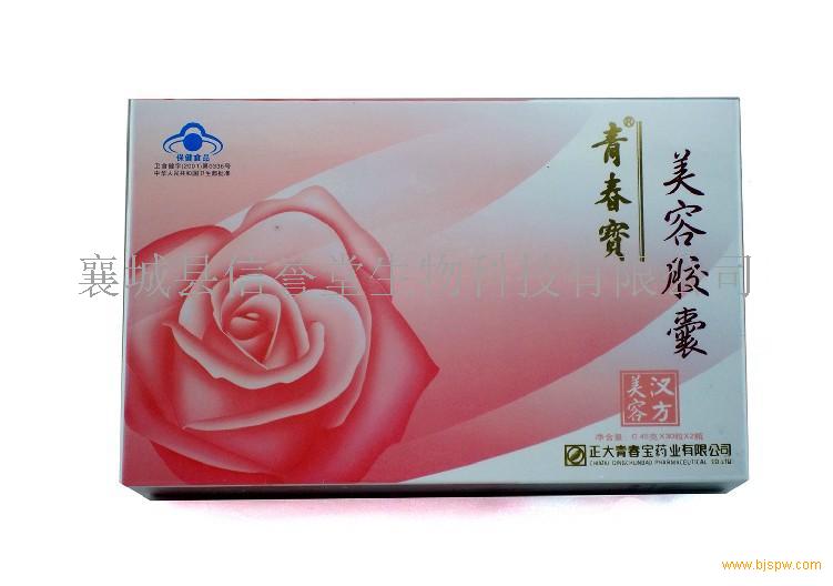 产品名称: 供应青春宝美容胶囊一般价格是多少