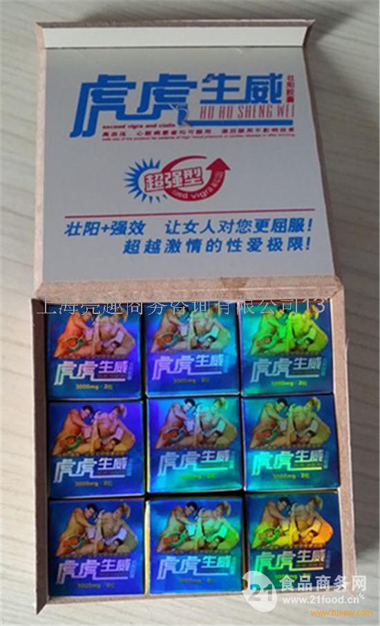 产品名称虎虎生威胶囊到底多少钱一盒价格是多少亲身体验