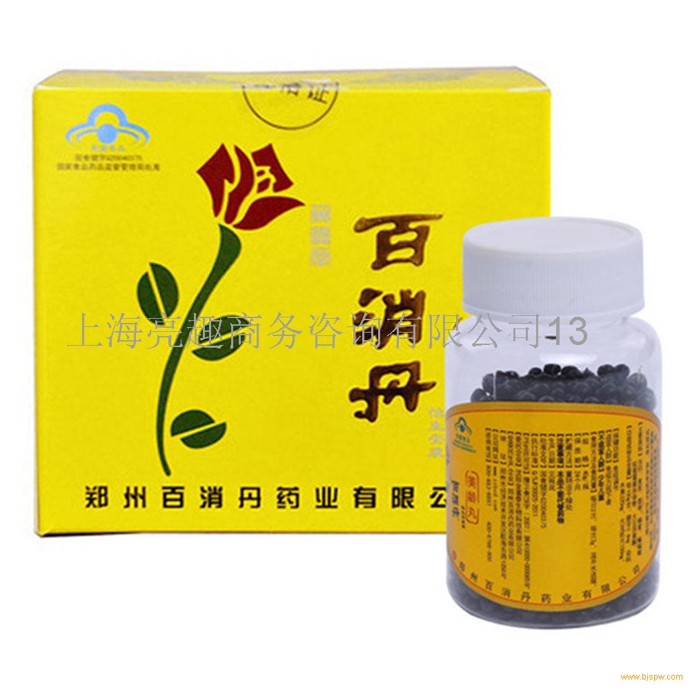 百消丹美龄丸多少钱一盒正品价格正品订购不看后悔