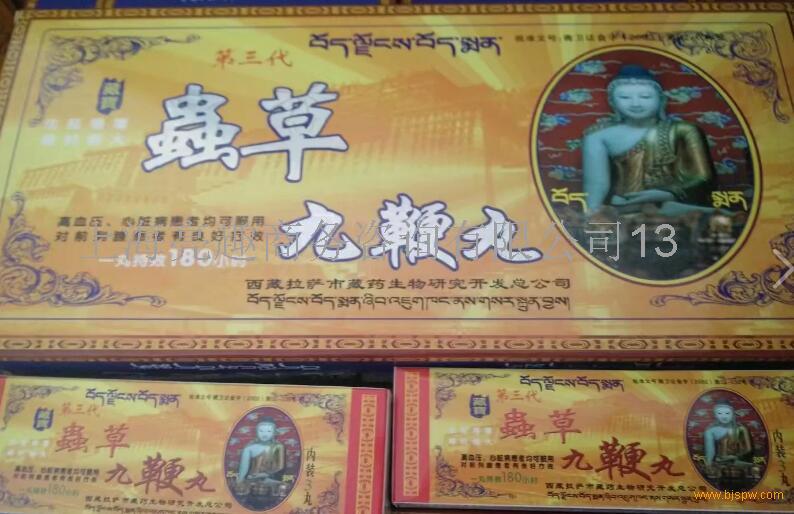 虫草九鞭丸(官网正品)【到底多少钱一盒】 哪里有卖