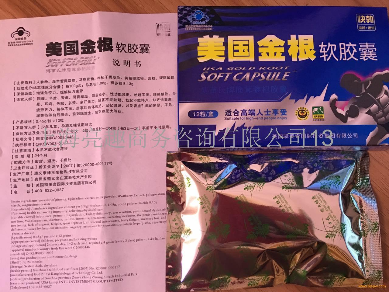美国金根软胶囊《多少钱一盒》正品价格多少