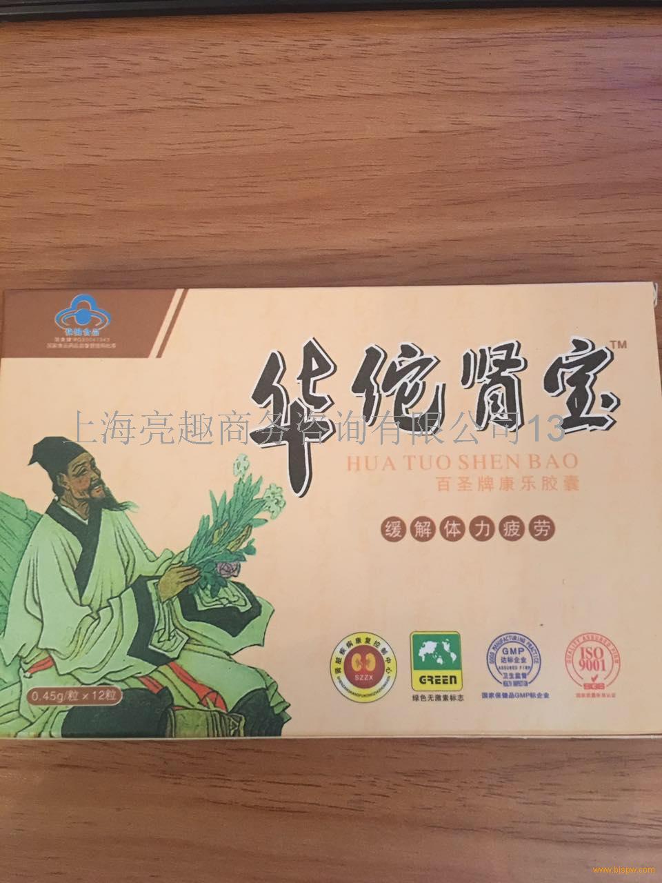 【供应】华佗肾宝到底多少钱一盒?价格是多少,【亲身体验】