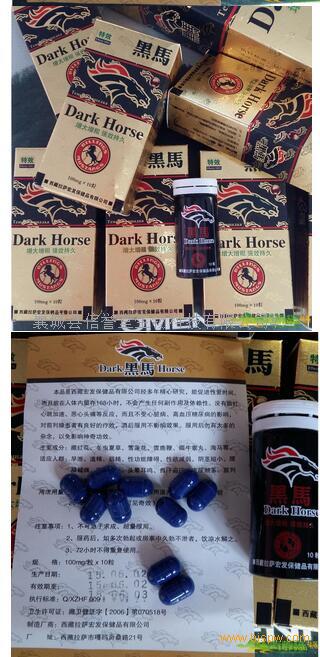 供应特效黑马购买【官方网站】多少钱一盒 卖方- 21保健品网
