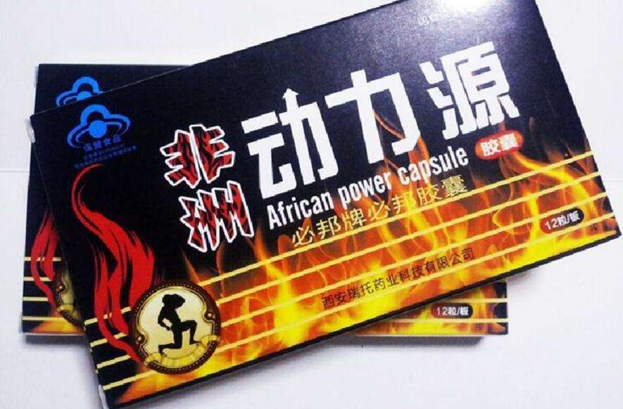 保健品供应_保健品供应商信息非洲动力源胶囊_ - 21保健品网