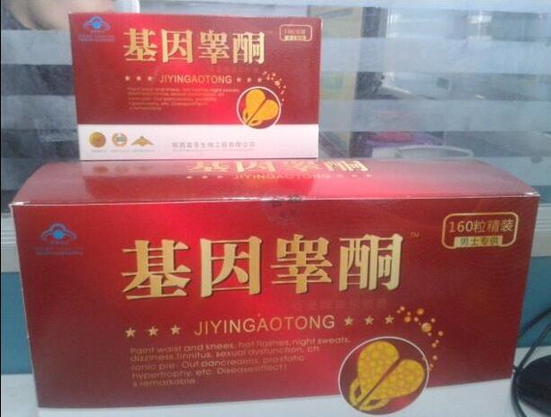 基因睾酮多少钱一盒