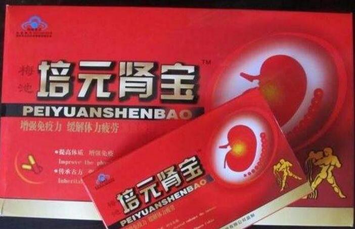 培元肾宝胶囊多少钱一盒
