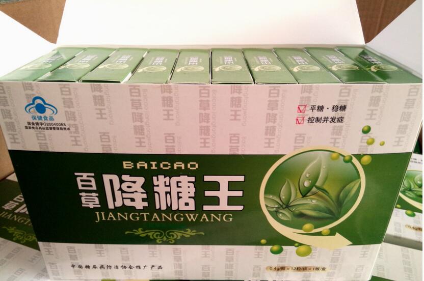 百草降糖王胶囊一般价格