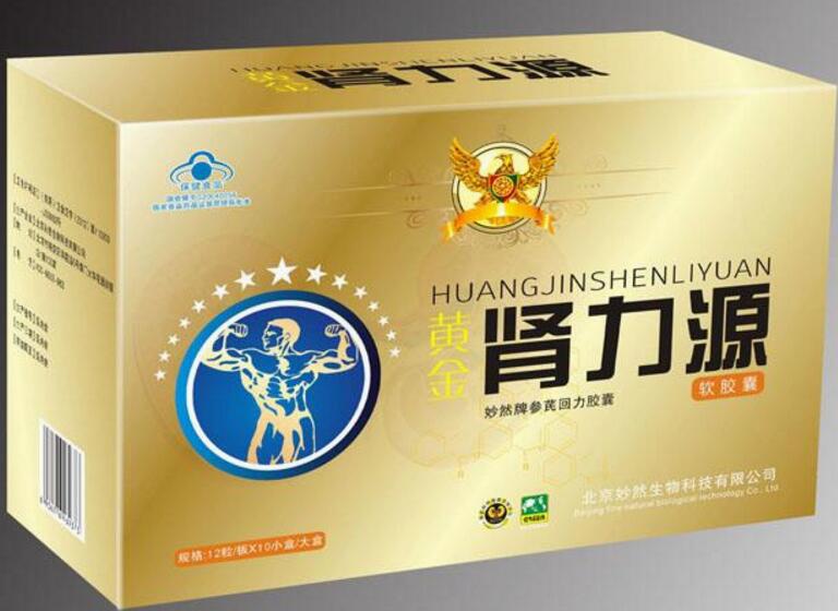 黄金肾力源多少钱一盒