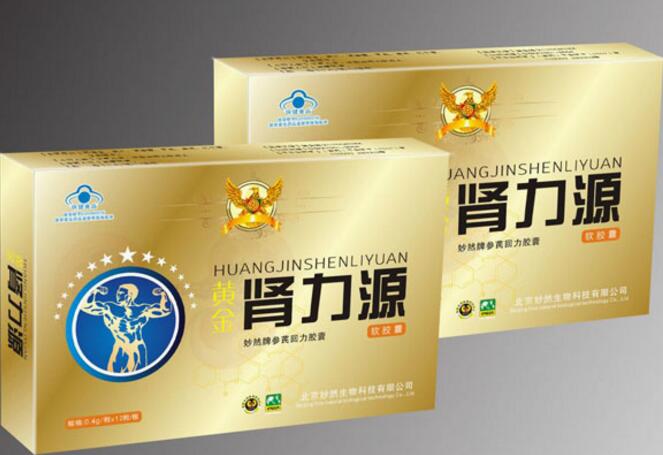 黄金肾力源多少钱一盒