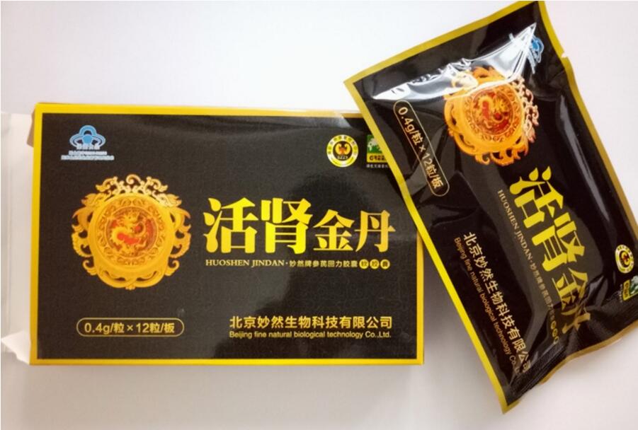 活肾金丹价格-活肾金丹效果(真相揭秘)