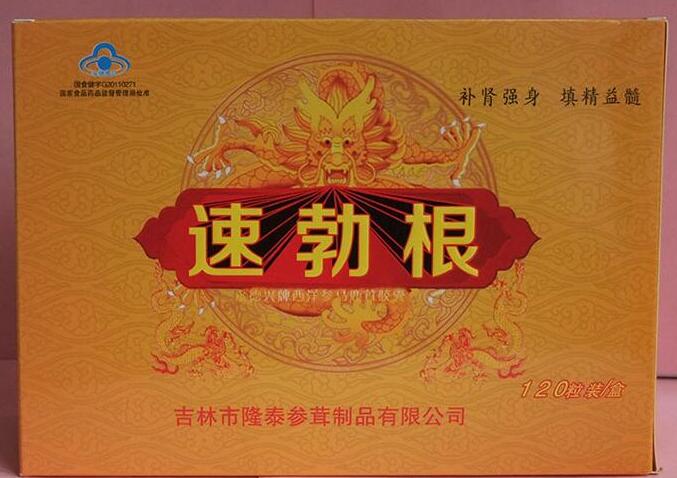 保健品供应_保健品供应商信息速勃根好吗_第1页 - 21保健品网