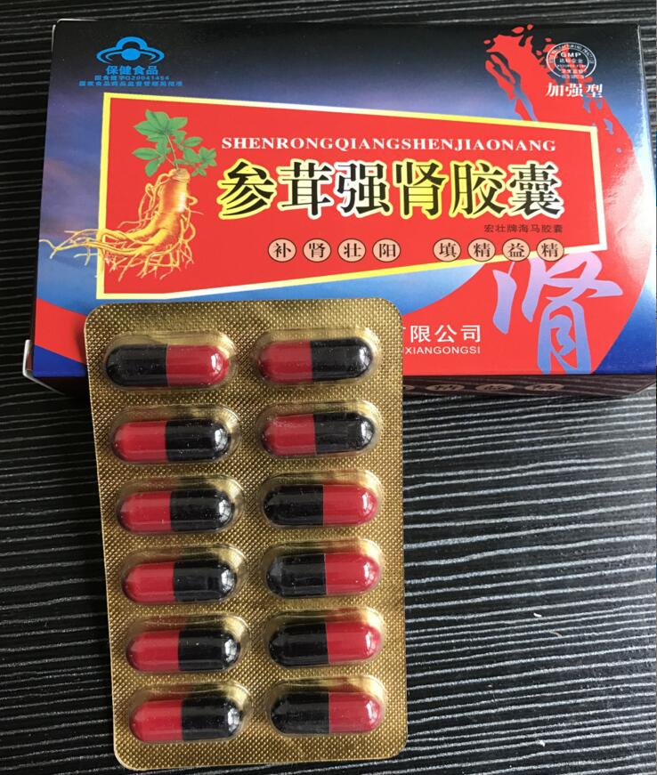 参茸强肾胶囊价格多少钱