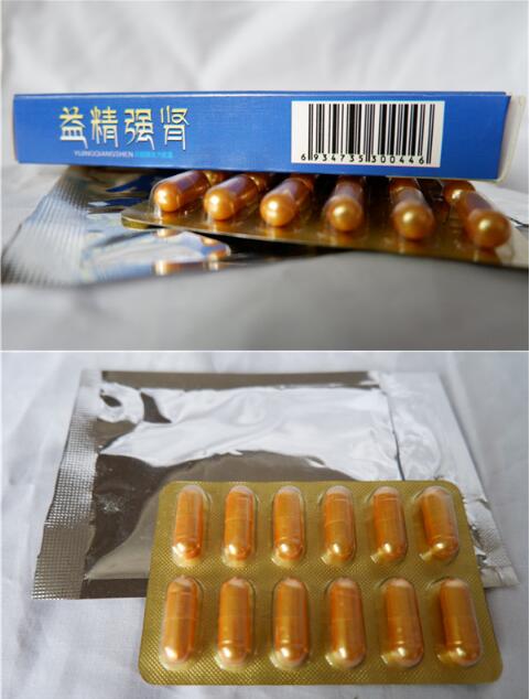 益精强肾胶囊多少钱一盒