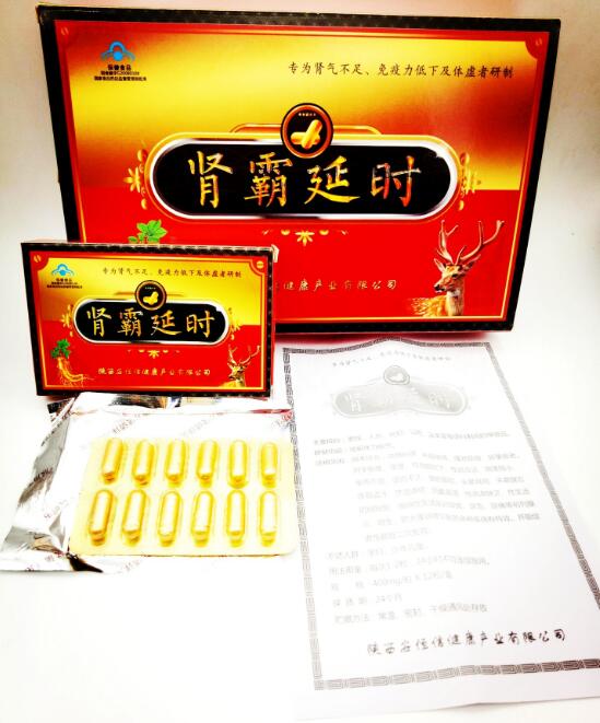 肾霸延时-肾霸延时胶囊