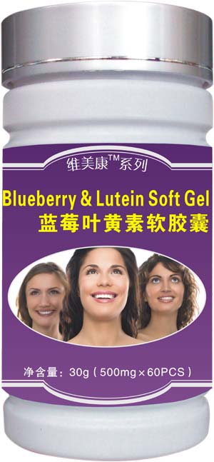 维美康-蓝莓叶黄素软胶囊 (蓝帽,保健食品)