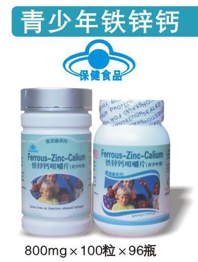 青少年钙片品牌排行榜_上海车展丨潮玩酷地带,名爵品牌与年轻人打成一片
