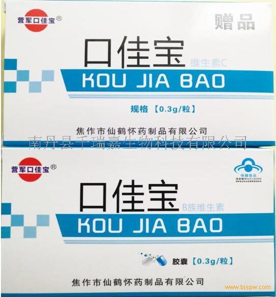 口佳宝多少钱哪里有卖