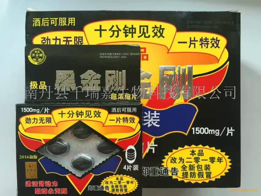 产品名称: *黑金刚【一般价$是多少|不看后悔】广大用户真实反馈
