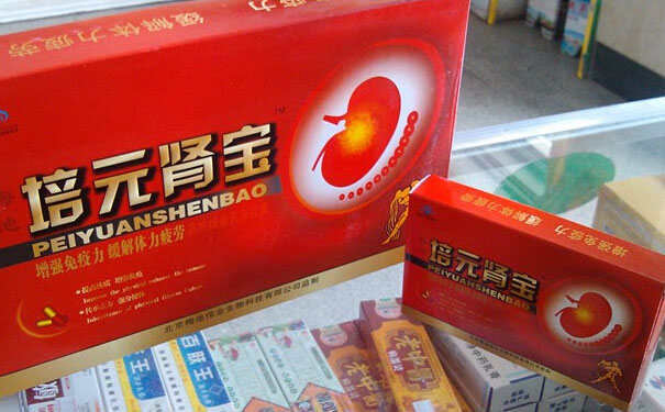 培元肾宝效果-【使用感受】|禁忌食物|多久有反应