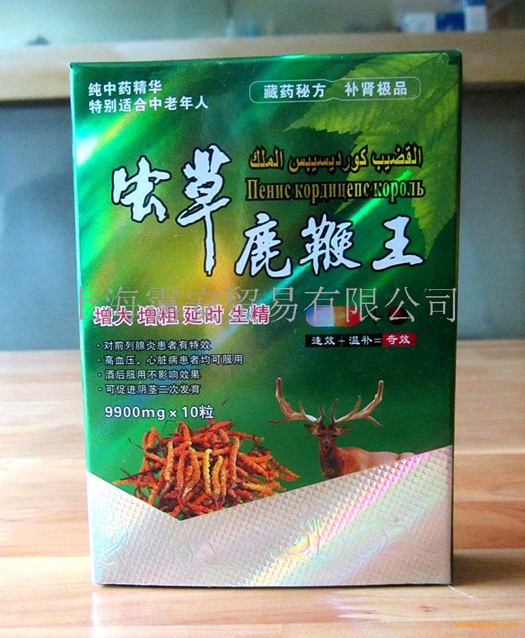 保健品供应_保健品供应商信息虫草鹿鞭王_ - 21保健品网