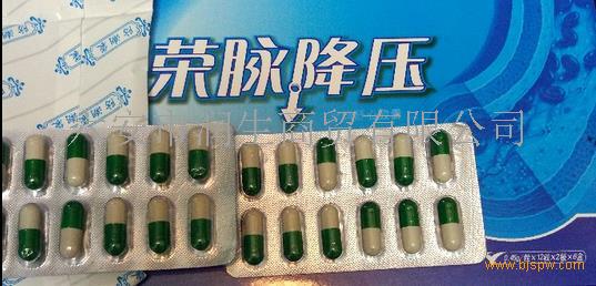 产品名称: 荣脉降压胶囊价格是多少