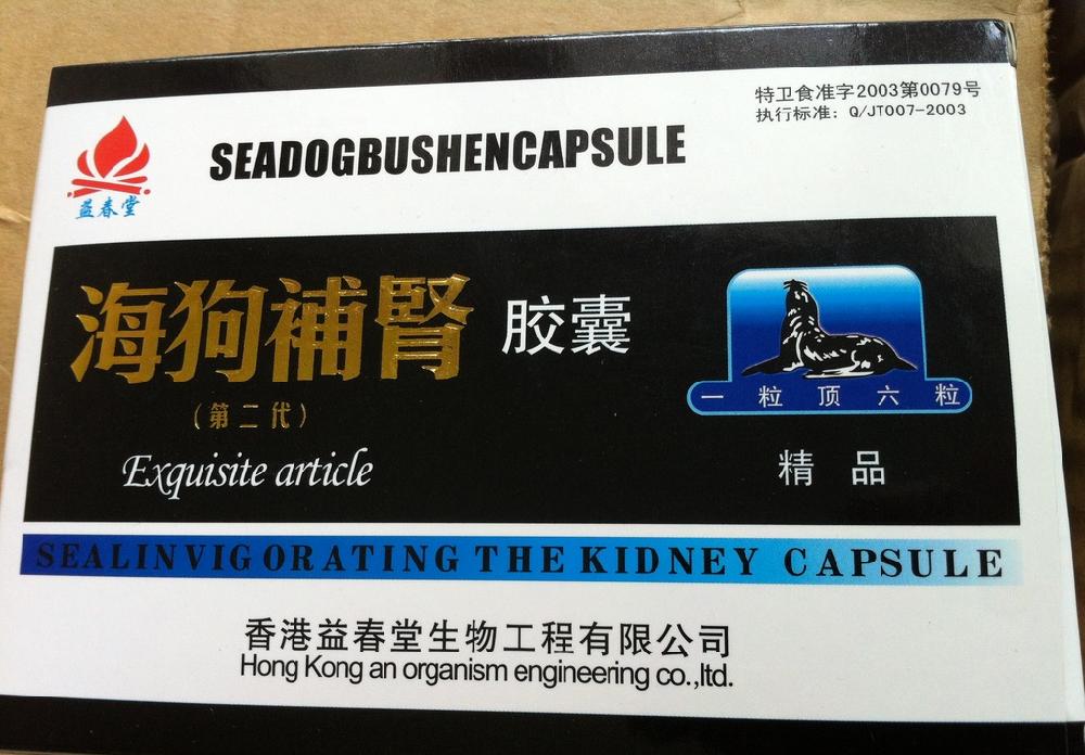 益春堂海狗补肾胶囊是哪里生产的好用吗?价格多少钱