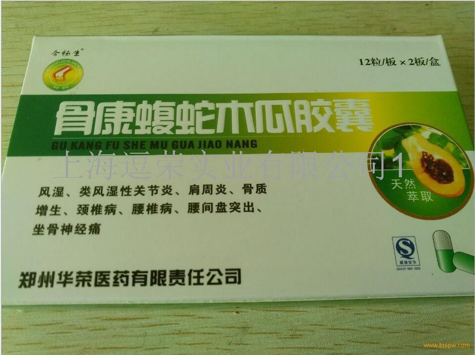 保健品_保健品公司招商 第4627页 - 21保健品网