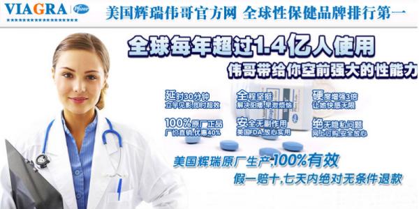 伟哥万艾可正品价格【官方网站】