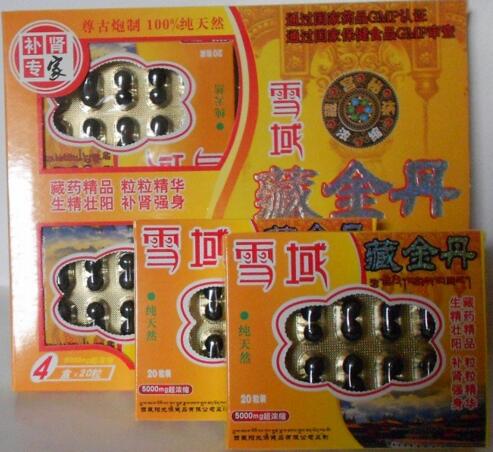雪域藏金丹官方网站 【多少行货】【生产厂家】