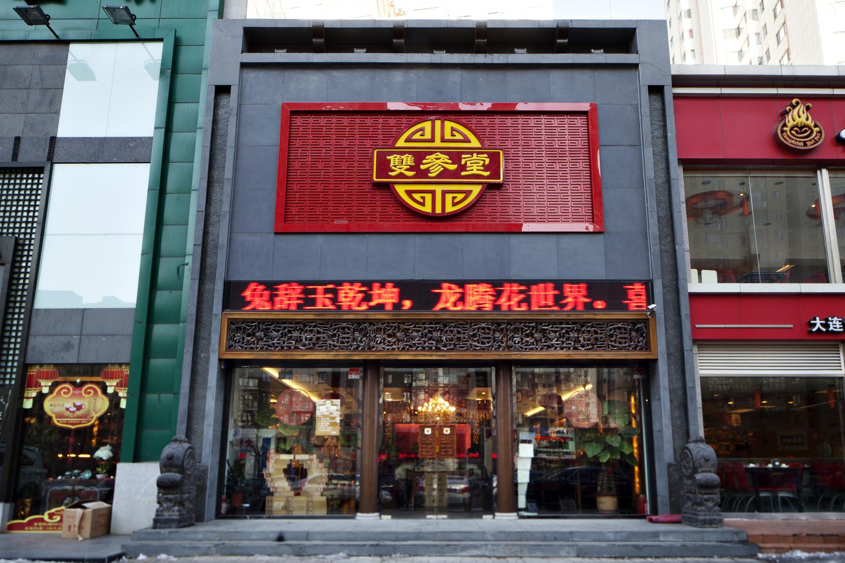 经过 …海域决定海参品质,未来海参行业的竞争,也是一场资源的竞争,谁