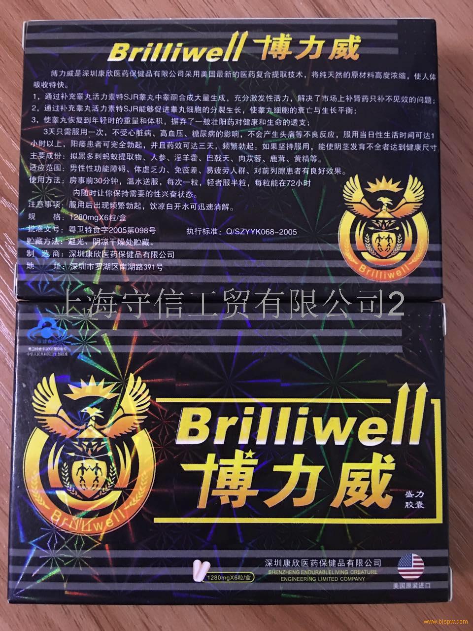 美国博力威多少钱一盒//几粒(图)新闻报道