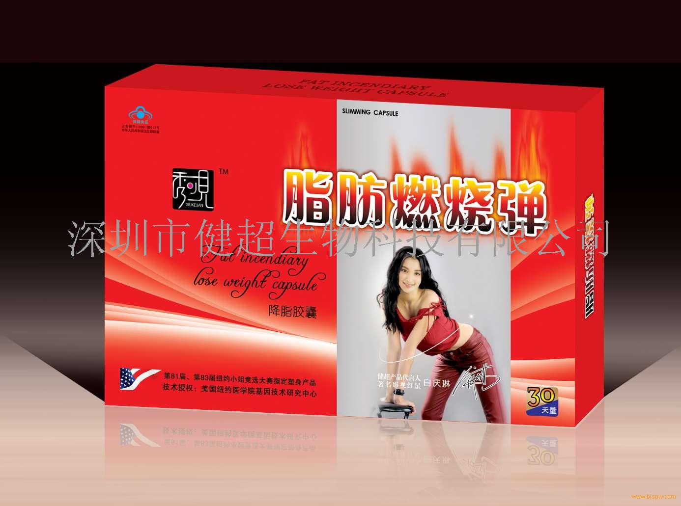 > 减肥