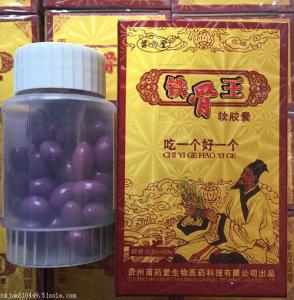 供应铁骨王软胶囊哪里有卖【怎么订购】药店有卖吗