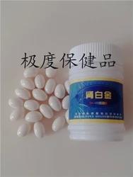 肾白金软胶囊 价格(多少钱一瓶)怎么购买
