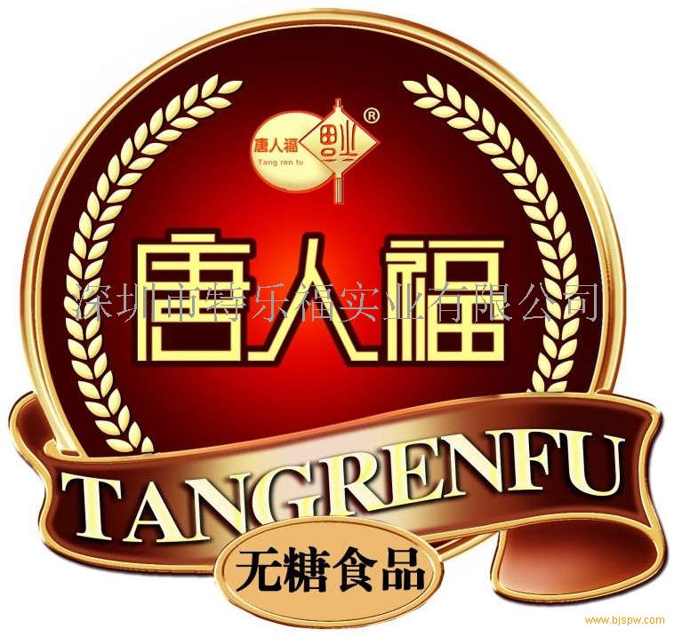 深圳市特乐福实业有限公司