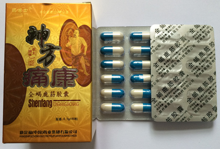 保健品供应_保健品供应商信息神方痛康_第1页 - 21保健品网