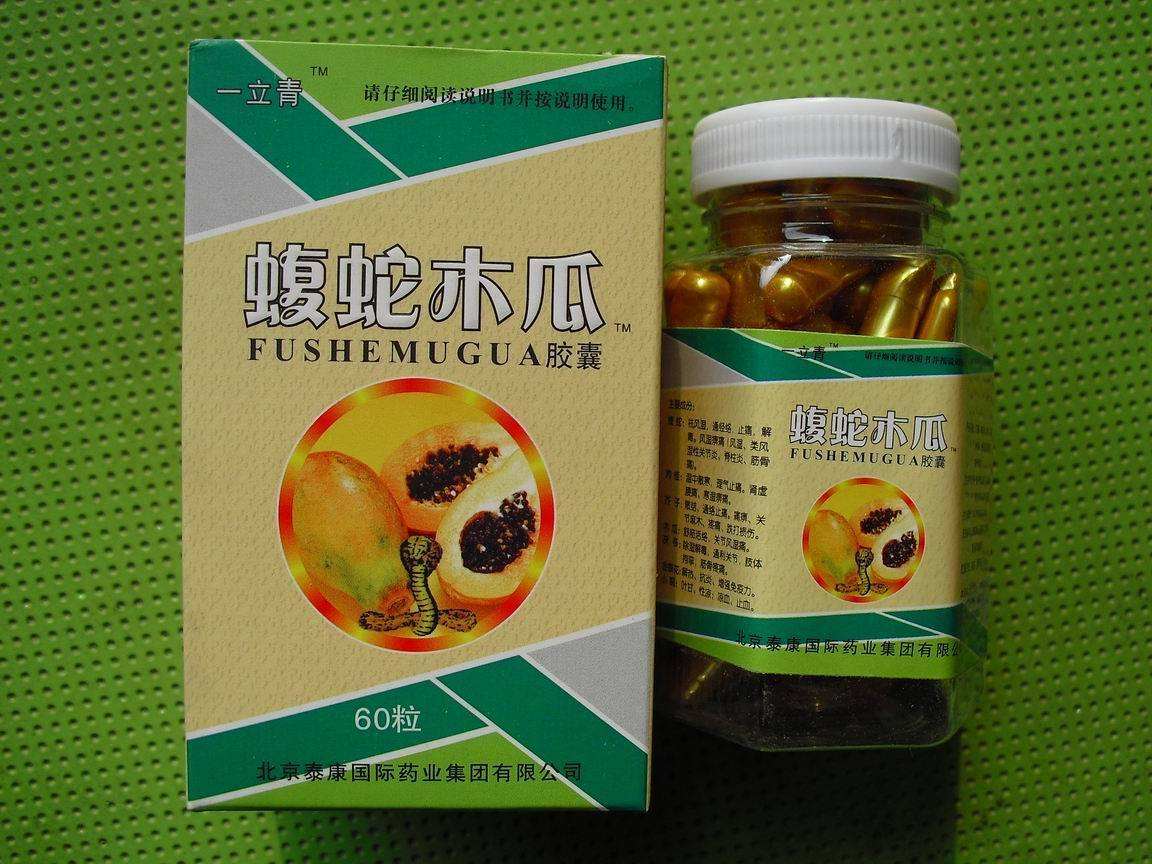 一立青蝮蛇木瓜胶囊正品价格/一盒多少钱