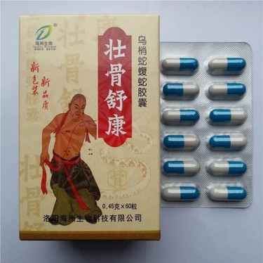 壮骨舒康多少钱一盒 全国统一价格