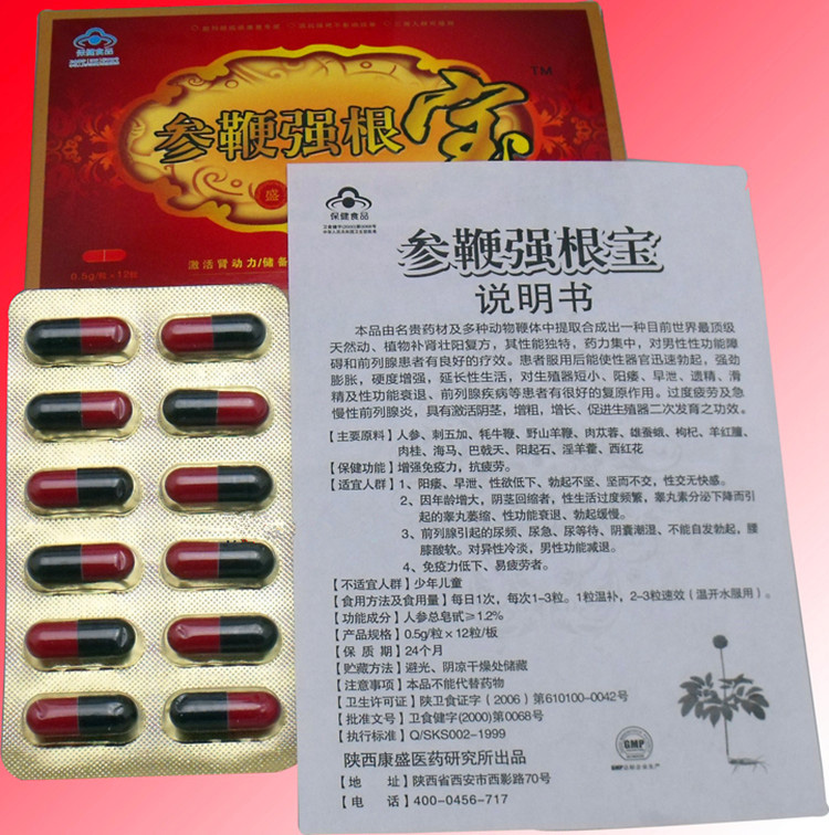 【供应】参鞭强根宝正品价格 效果好不好