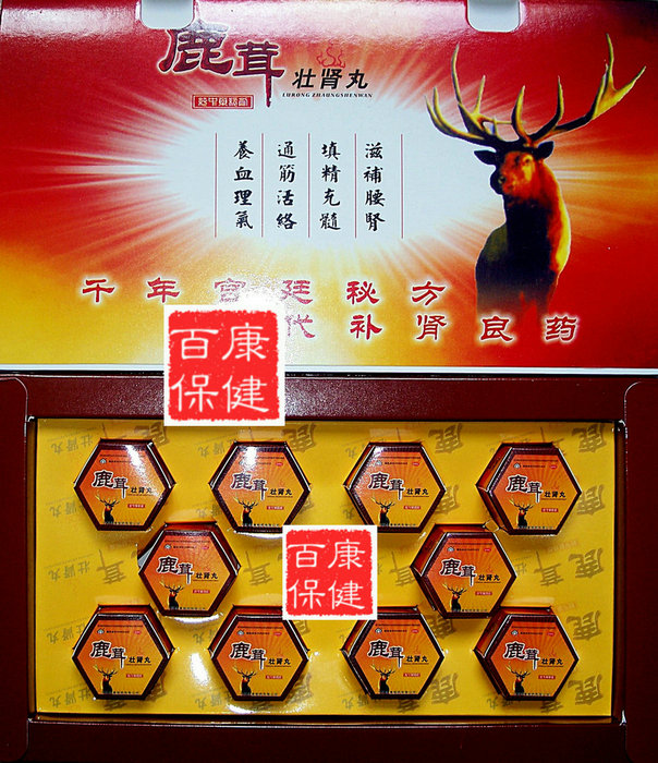 鹿茸壮肾丸 多少钱〔一般价格是多少||不看后悔