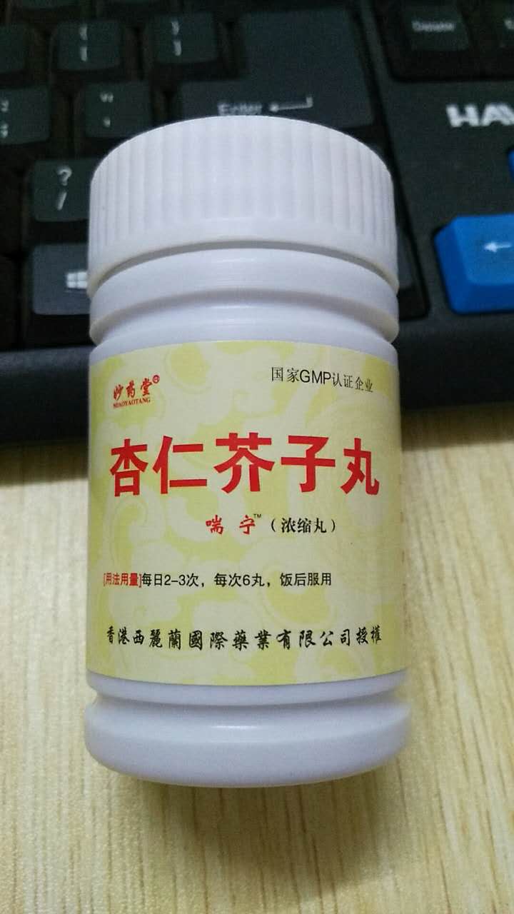 妙药堂杏仁芥子丸官网怎么买//「买前必看」